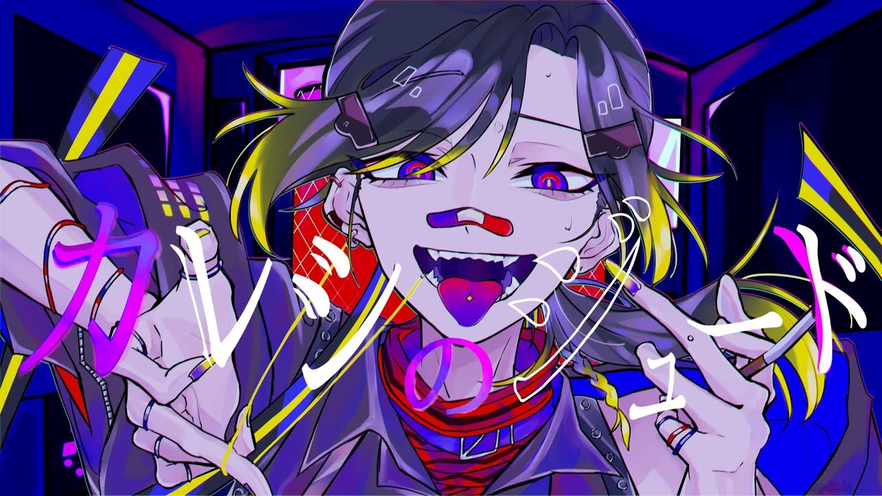 依存させちゃう系男子が カレシのジュード Syudou 歌ってみた Youtube