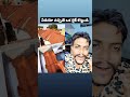 47 పంచులు ?||#shorts #trending #shot #comedy #duet #trolling #telugucomedy #vijaymudhiraj