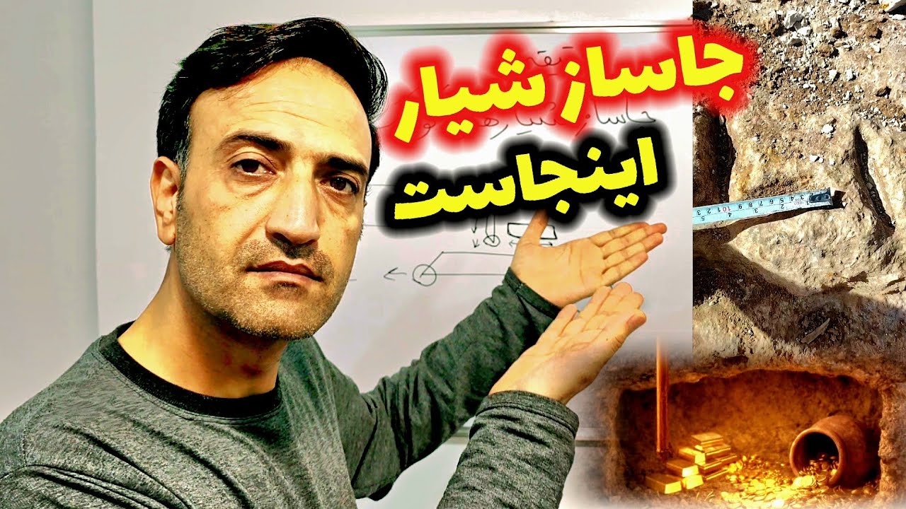 جاساز شیارهای کوچک اینجاست