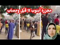 Massacre In Abnub 3 Dead And 8 Injured After Random Gunfire In Assiut 