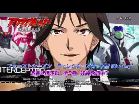 アクティヴレイド 機動強襲室第八係 2nd Cm 黒騎 瀬名編 ３ Youtube