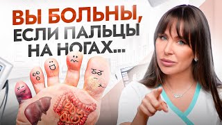 Самодиагностика Организма По Пальцам На Ногах. Что Могут Рассказать Пальцы О Здоровье?