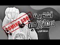 أشتريت سمك في مياه Trailer الحلقة الأولى 