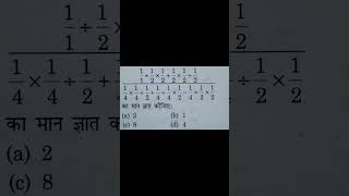 solve it simplification #upsc #sarkarijob #maths #simplification