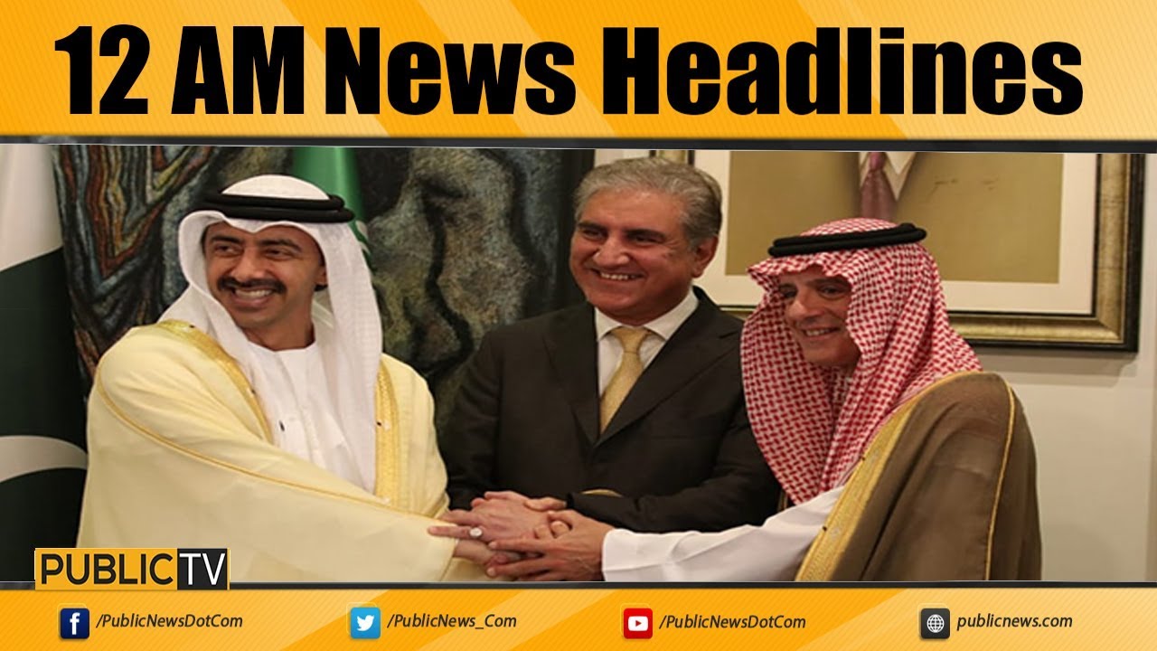 ary news live headlines today Public News Headlines | 12:00 AM | 05 September 2019