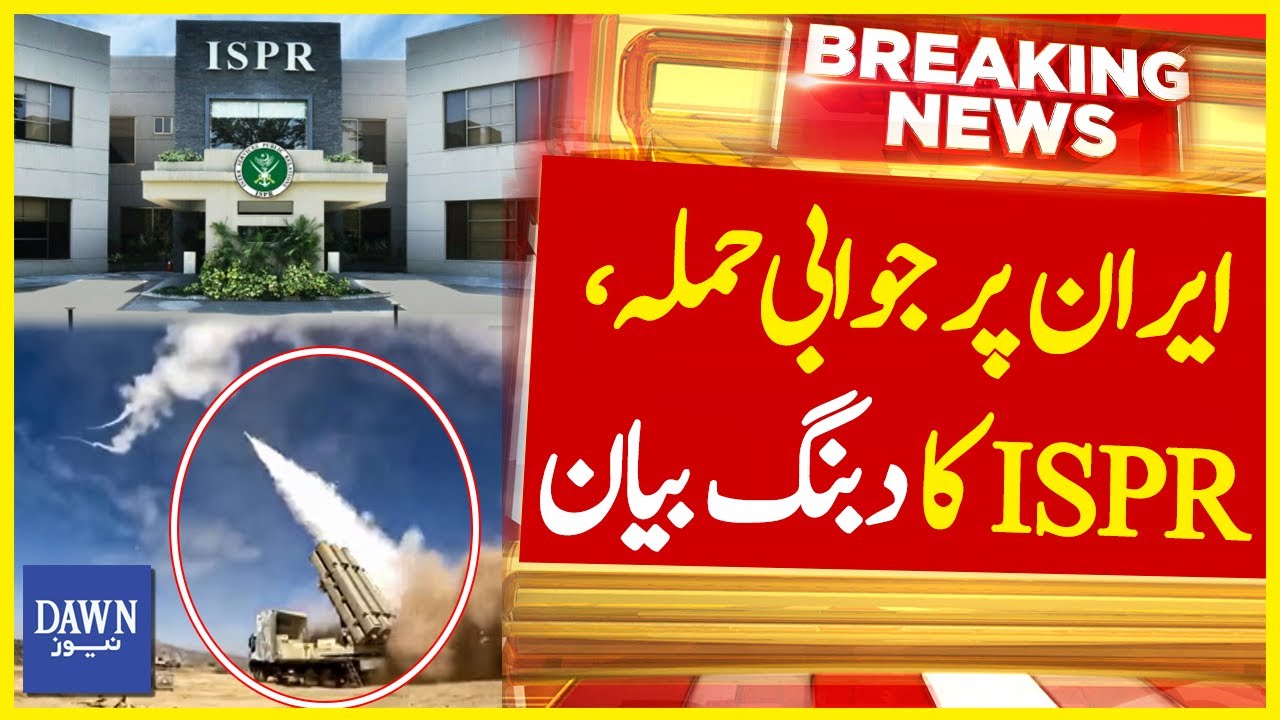🔴 Big Breaking: Pakistan Strikes Back: Important Statement by ISPR ...