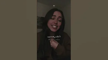 وادي حالي معاك تعبني هواك بقالي كتير 