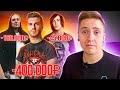 СКОЛЬКО СТОЯТ ФИТЫ METALCORE ЗВЕЗД? ГОСТЕВОЙ ВОКАЛ ICE NINE KILLS, SLEEPING WITH SIRENS И ДРУГИХ