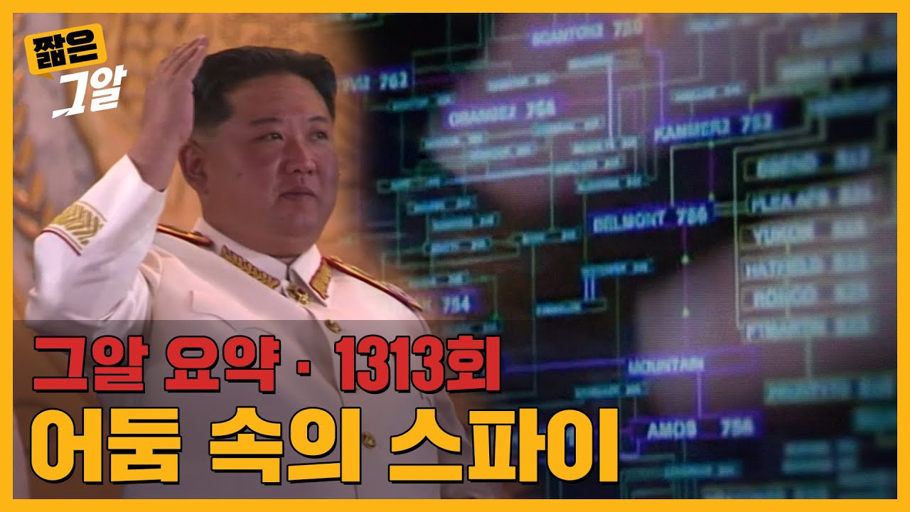 현역 대위 군사기밀 유출 사건 - 나무위키