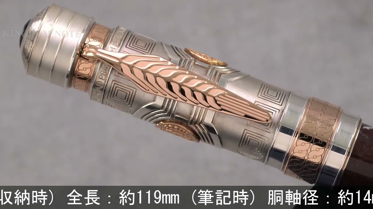 MONTBLANC モンブラン 万年筆 リミテッドエディション888 パトロン