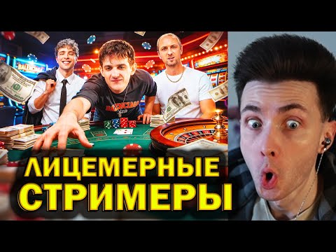 ХЕСУС СМОТРИТ: САМЫЕ ЛИЦЕМЕРНЫЕ СТРИМЕРЫ В МИРЕ