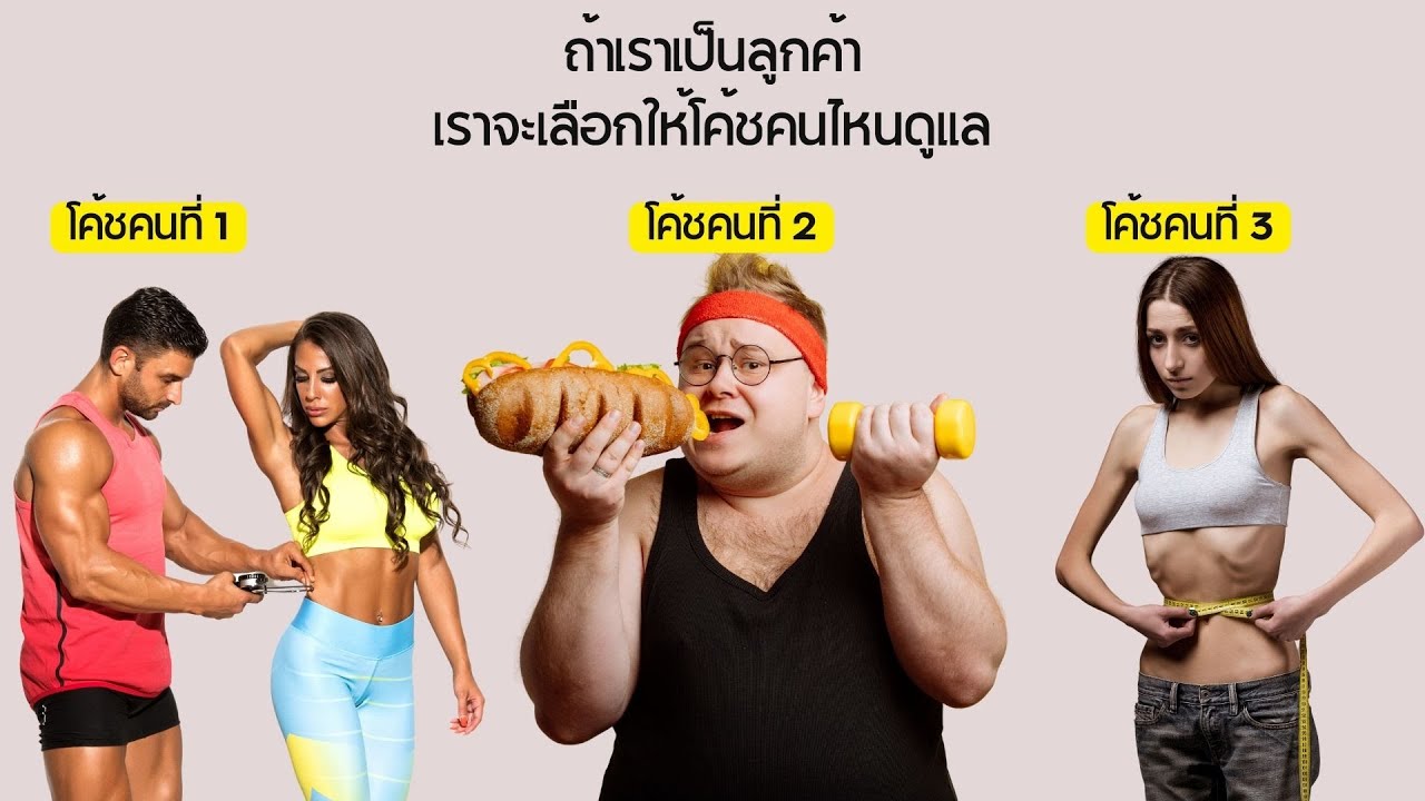 ผู้นำต้องรักษาพลังใจในการลดน้ำหนัก | 1Life Team - YouTube
