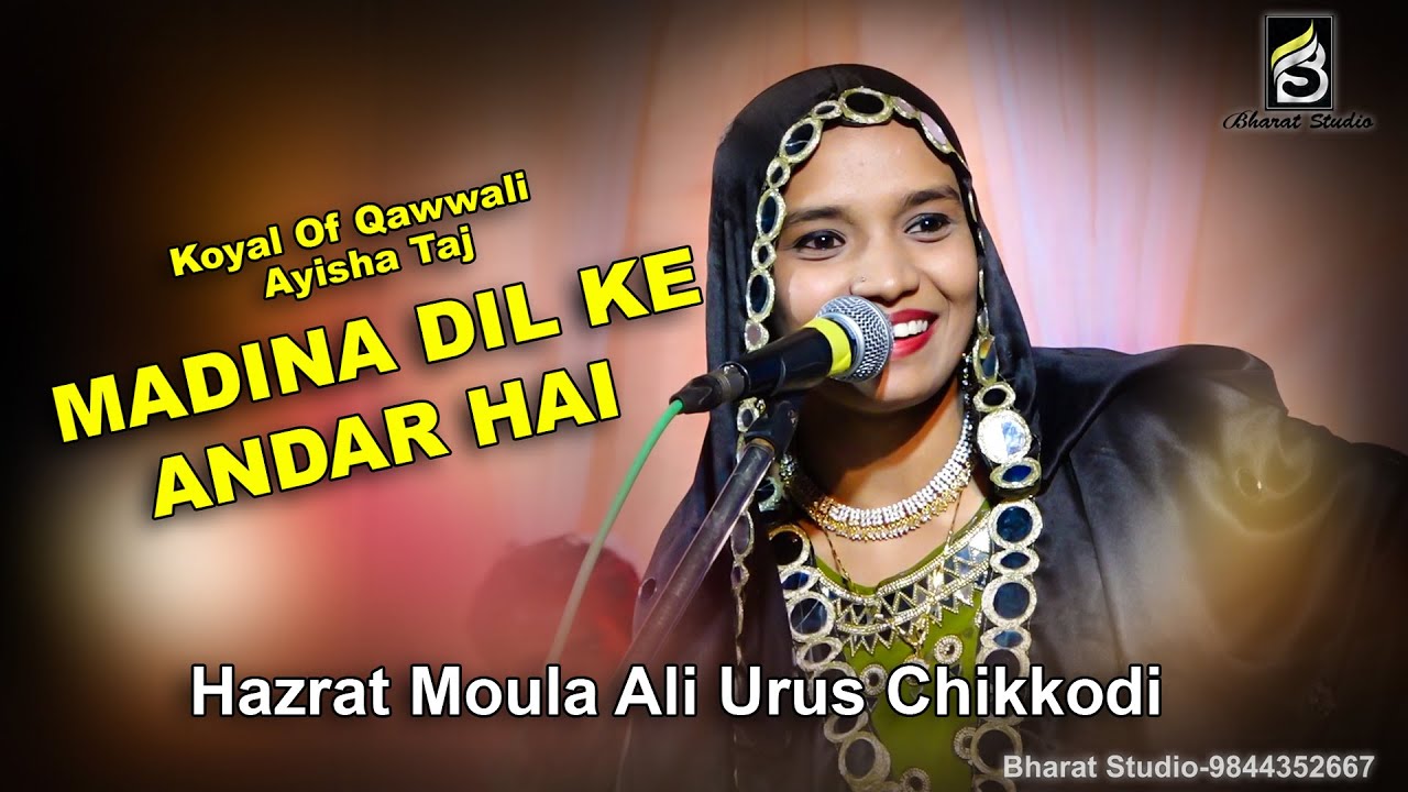 Madina Dil Ke Andar Hai | Ayisha Taj qawwali | Hazrat Moula Ali Urus Chikkodi 2022