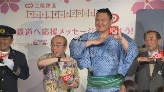 チョコレートの切符で乗車 世界初、三陸鉄道「切符カット」