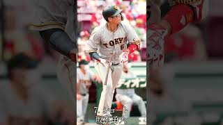 2023WBCの打線予想してみた！ #shorts #野球 #侍ジャパン #プロ野球 #surges