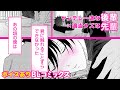【BL漫画】愛が激オモ!!見返したい後輩×適当クズな先輩『憎くて憎くて愛しい僕の芳一くん』PART2【フルボイス】