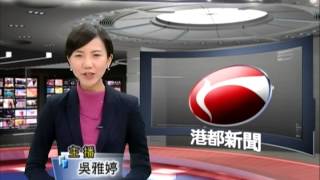 1031205【港都新聞】TKTV高雄都會台