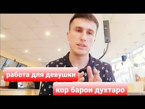 Срочно! требуется на работу девушкам в город Екатеринбурге