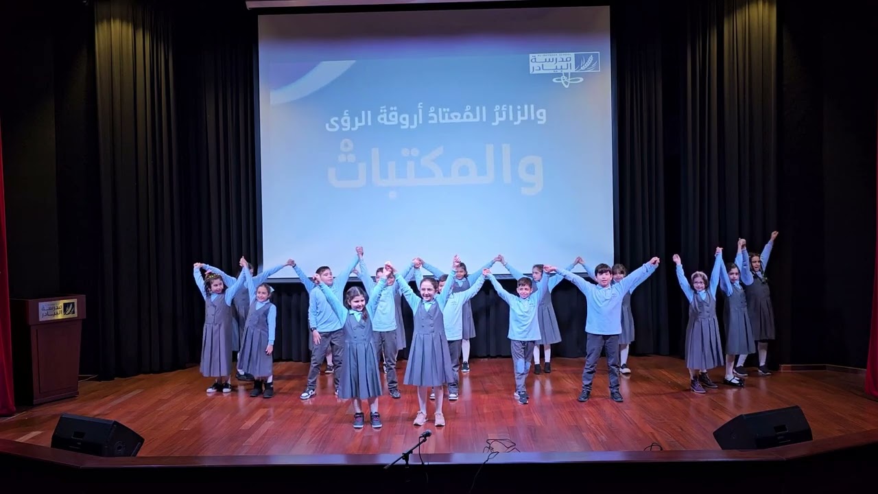 بين السطور - الرابع الأساسي