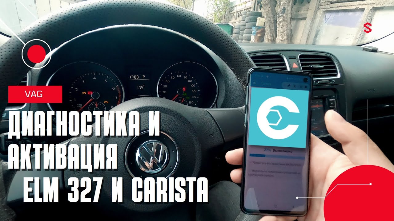 Скрытые функции автомобилей vag