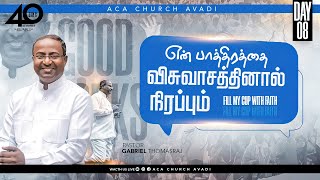 FILL MY CUP WITH FAITH (Day - 08) | 40 Days Fasting Prayer 2023 | Ps. Gabriel Thomasraj