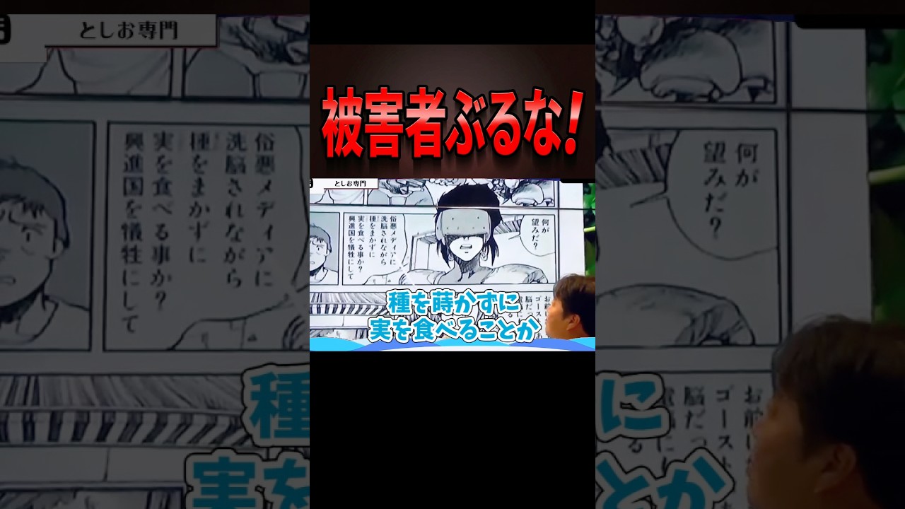 被害者に「弱者ヅラするな」…草薙素子が突きつけた冷酷すぎる正論【岡田斗司夫,士郎正宗,草薙素子,少佐,公安9課,スーパースパルタン,バトー, トグサ,荒巻部長,電脳,ゴースト,SF】