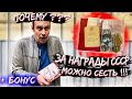 ПОЧЕМУ ЗА СОВЕТСКИЕ НАГРАДЫ МОЖНО СЕСТЬ В ТЮРЬМУ ??? ЛИКБЕЗ ДЛЯ РОССИЯН ЗА 20 МИНУТ !!!