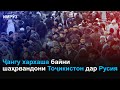 ▶️ Барномаи хабарии ИМРУЗ - 07.09.2020 |AZDА TV| برنامه خبری امروز اخبار تاجیکستان