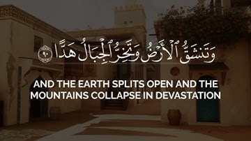 وقالوا اتخذ الرحمن ولدا شاشة سوداء | محمد الغزالي بدون حقوق سورة مريم - السنة الجديدة ٢٠٢٥
