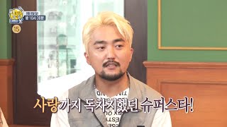 [선을 넘는 녀석들 : 마스터-X 예고] ＜조선 최초 만능 엔터테이너, 윤심덕!＞ 14회 예고, MBC 21…