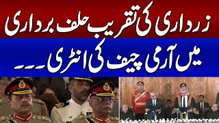 Breaking News: Asif Zardari sworn in as 14th president of Pakistan | Army Chief Entry | Samaa TV