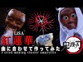 【鬼滅の刃/Demon Slayer】LiSA『紅蓮華』に合わせて彼岸花を職人が純銀で作ってみた-A craftsman made Red spider lily-