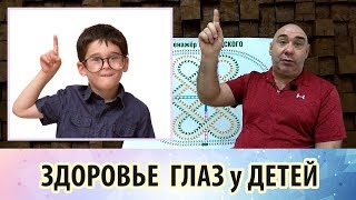 Проблемы со зрением у детей и как их избежать