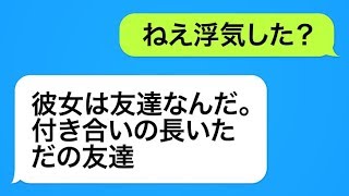 テキストメッセージでわかるウソつきの１１の特徴