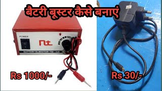 Battery Booster Kaise Banayebattery Boost Kaise Karedead Battery Ko Kaise Thik Kare