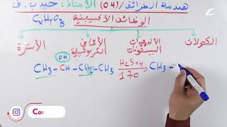هندسة الطرائق / الوظائف الاكسيجنية