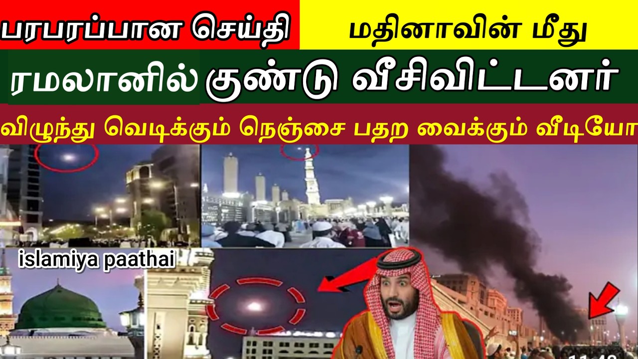 முஸ்லீம் நாடுகளில் நடப்பது என்ன