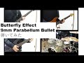 Butterfly Effect/9mm Parabellum Bullet【弾いてみた】