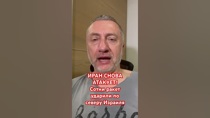 Иран снова атакует Израиль. Разрушения и жертвы #война #ауслендер #израиль #газа #иран
