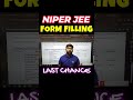 NIPER JEE 2026 FORM FILLING LAST CHANCE ✍️🎯NIPER JEE 2026 | NIPER FORM FILLING #niperjee #niperexam