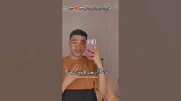 مغني مصري يغني قالت حبيبي بطريقه جميله 