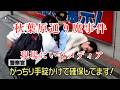 秋葉原通り魔事件(現場に何人もいたメディア)
