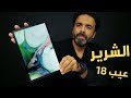 Xiaomi Pad 5 | تابلت غريب عجيب مريب