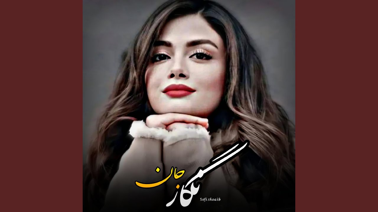 دمبوره و رباب دلنشین محلی نگار جان_صوفی شعیب