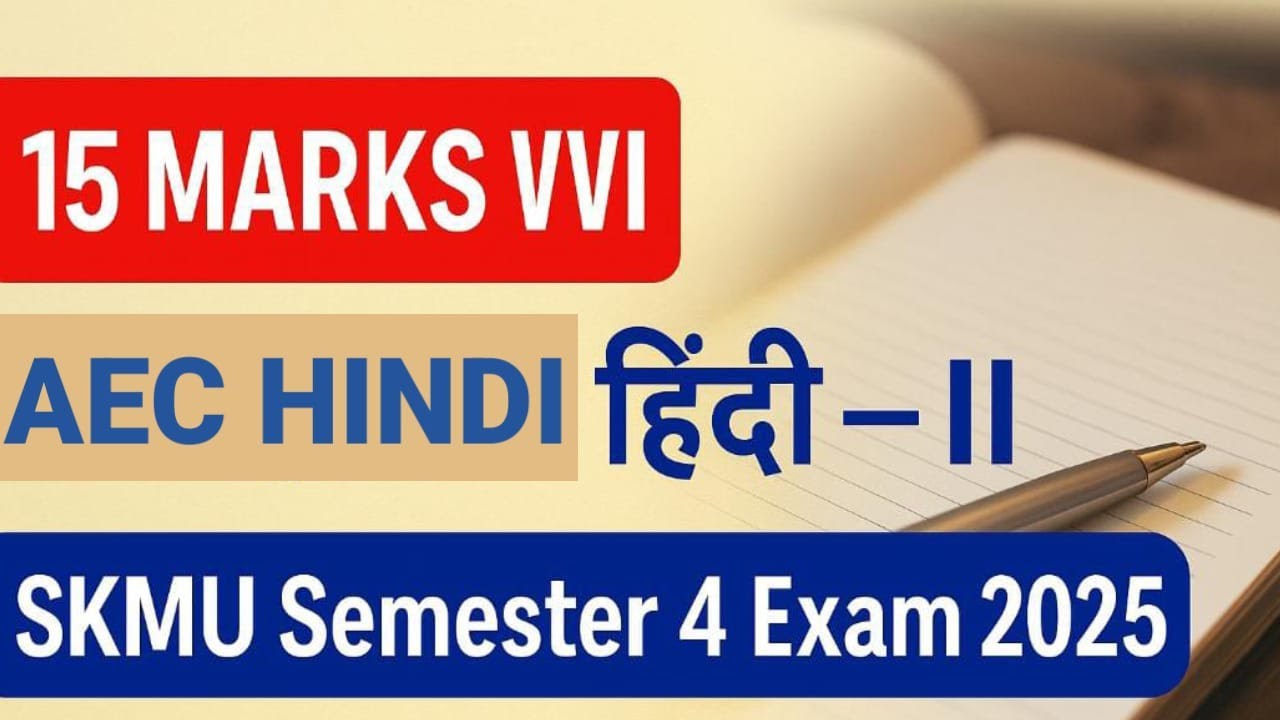 AEC HINDI 15 Marks VVI Questions SKMU UG Semester 4 Hindi Exam 2025 ...
