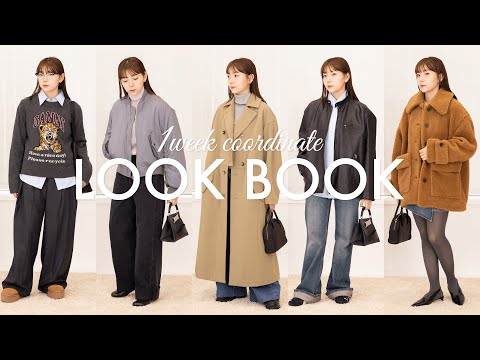 7days,7looks】アパレル女子の冬支度！秋冬トレンドアイテム