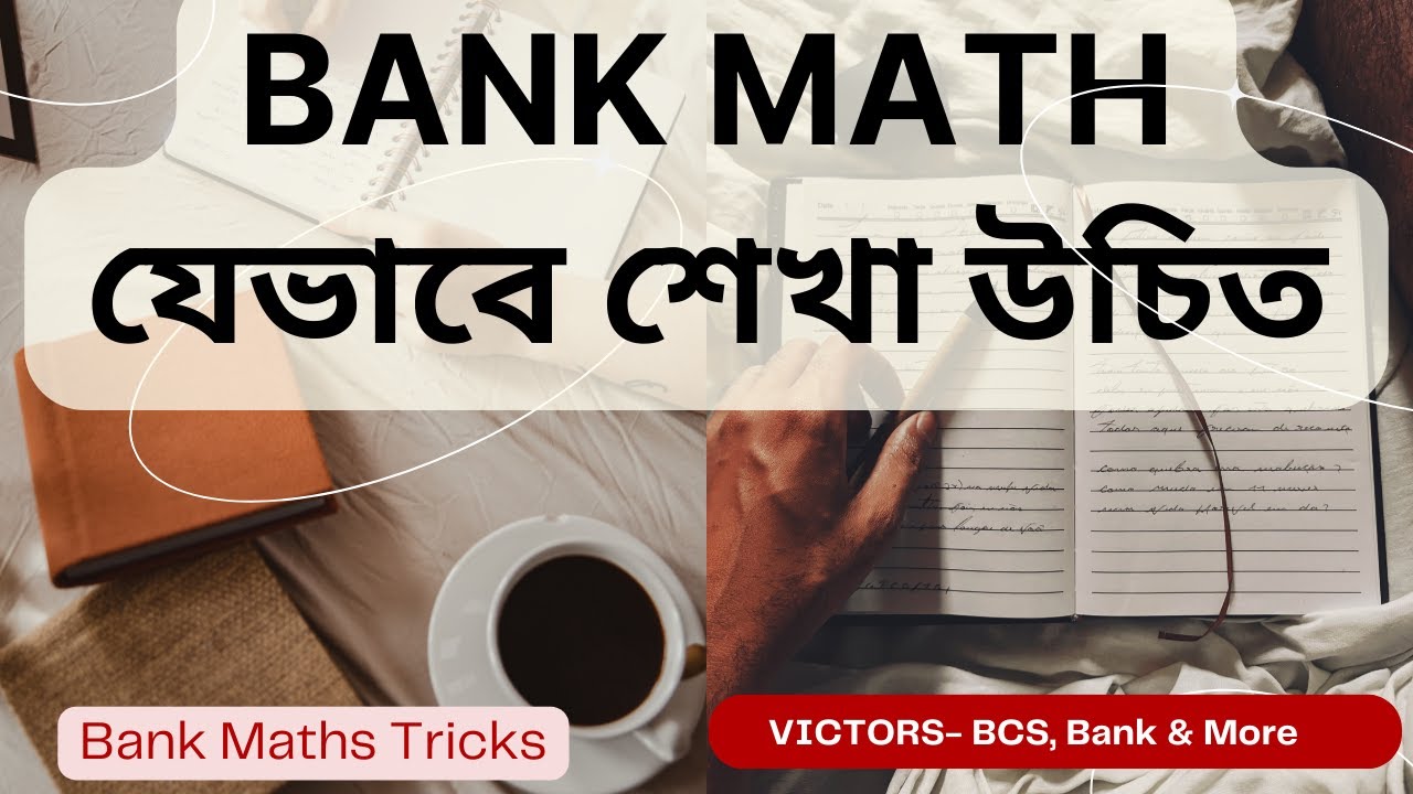 Bank Math- ব্যাংক ম্যাথের সিলেবাস ও দ্রুত করার টেকনিক - YouTube