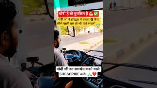 हरिद्वार में चली बिना सीसे वाली बस मोदी है तो मुमकिन है #modi #haridwar #news#bus#india