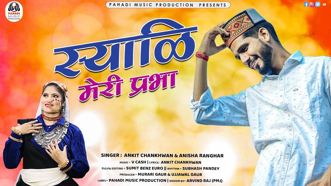 Ankit Chankhwan & Anisha Ranghar: New Garhwali Song 2023 || Syali Meri ...