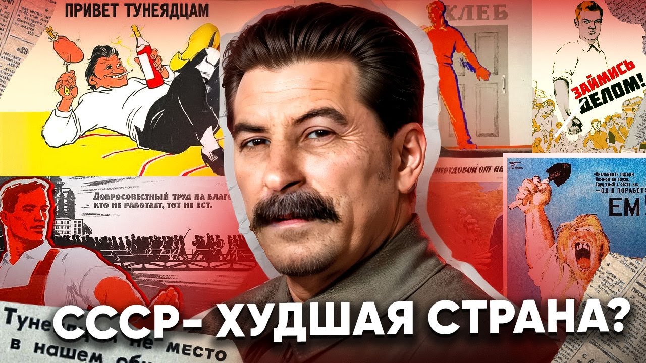 Что не так с Законами СССР? Вся правда про Советскую Правовую Систему